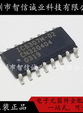 原装正品 ICS307 ICS307M-02  SOP-16待修待修