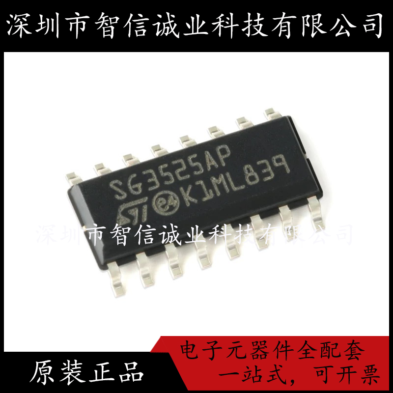 原装正品 SG3525AP SG3525AP013TR SOP-16 待修