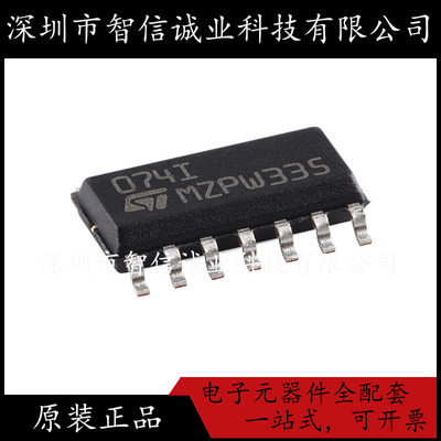 原装正品 TL074IDT 丝印074I 贴片SOP14 待修
