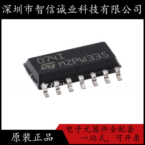 原装正品 TL074IDT 丝印074I 贴片SOP14 待修
