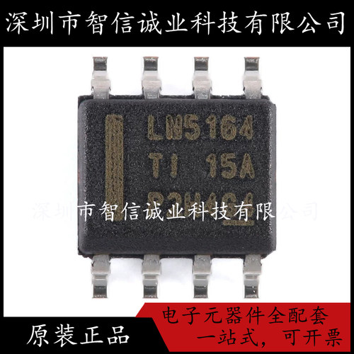 原装正品 LM5164DDAR  LM5164 SOP-8 待修