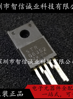 原装正品 STRG6352 STR-G6352  STRG6352待修待修