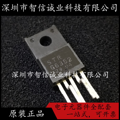 原装正品 STRG6352 STR-G6352  STRG6352待修待修