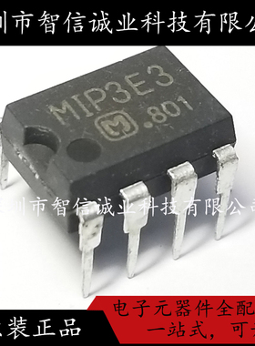 原装正品 MIP3E3 MIP3E3S DIP-7待修待修