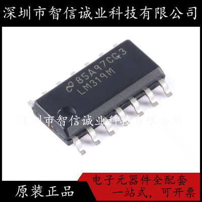 原装正品 LM319MX LM319M 贴片SOP14 待修