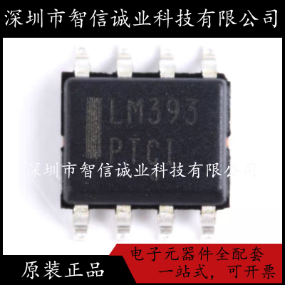 原装正品 LM393DR2G  LM393 SOP-8 待修