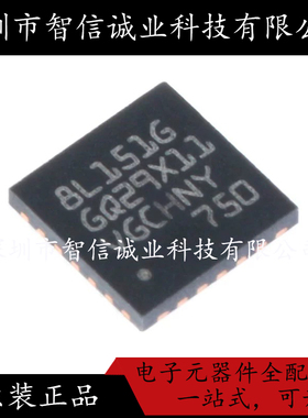 原装正品 STM8L151G4U6 QFN-28 8L151G 单片机