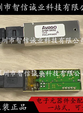 原装正品 AFBR-5905Z AFBR-5903Z AFBR-59R5LZ AFBR-59F2Z DIP