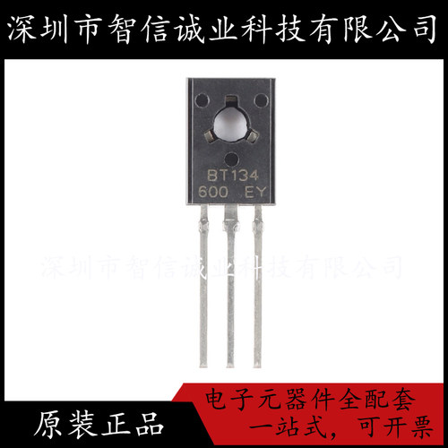 原装正品 BT134  TO-126 双向可控硅