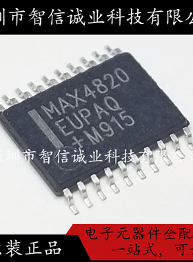 原装正品 MAX4820EUPAQ TSSOP20 MAX4820EUP MAX4820待修待修