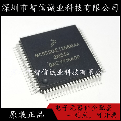 原装正品 MC9S12XET256MAA S912XET256J2MAA QFP80待修待修