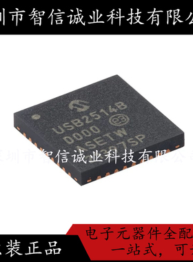 原装正品 USB2514B/M2  USB2514B SQFN-36 待修