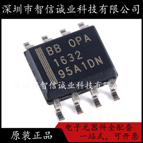 原装正品 OPA1632DR OPA1632 SOIC-8 待修