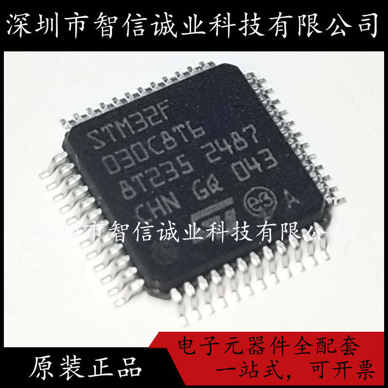 原装正品 STM32F030C8T6 32F030C8T6 LQFP-48 待修
