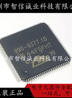 全新现货 990-9377.1D TQFP100