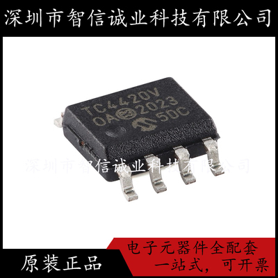 原装正品 TC4420VOA713 丝印TC4420V 贴片SOP-8 待修