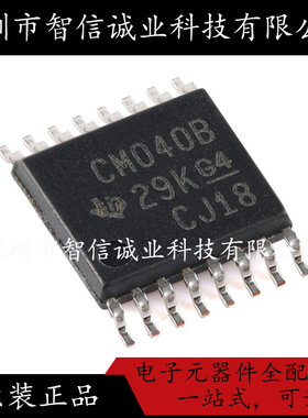 原装正品 CD4040BPWR  CD4040B TSSOP-16 待修