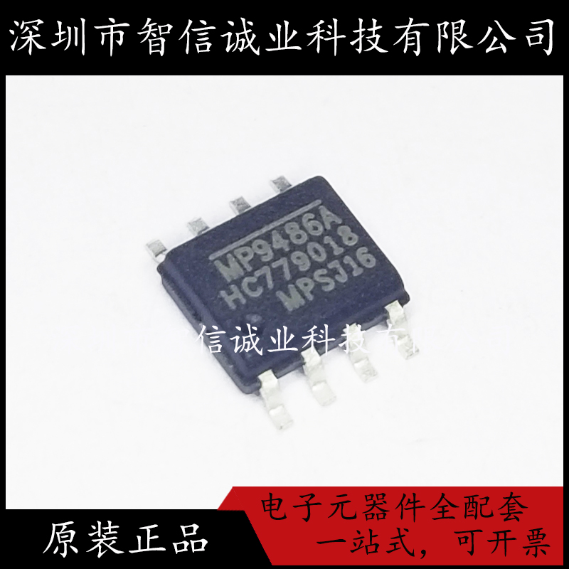 原装正品 MP9486A MP9486AGN-Z SOP8 降压转换器芯片