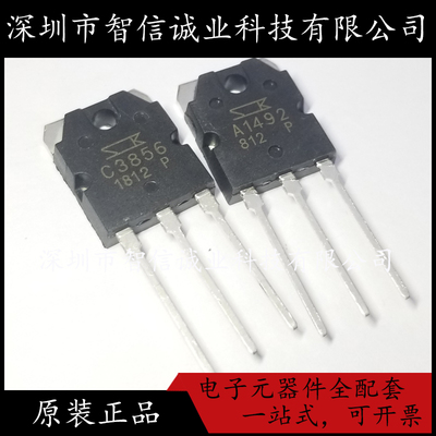 原装正品 2SA1492 2SC3856 A1492 C3856  TO-3P待修待修