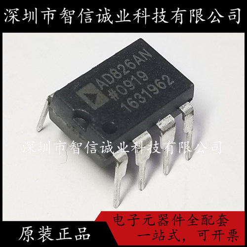 原装正品 AD820AN AD820ANZ DIP-8待修