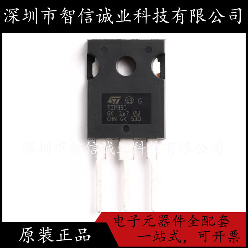 原装正品 TIP35C TIP35C TO-247  待修