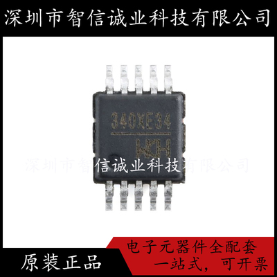 原装正品 CH340X CH340X MSOP-10 待修