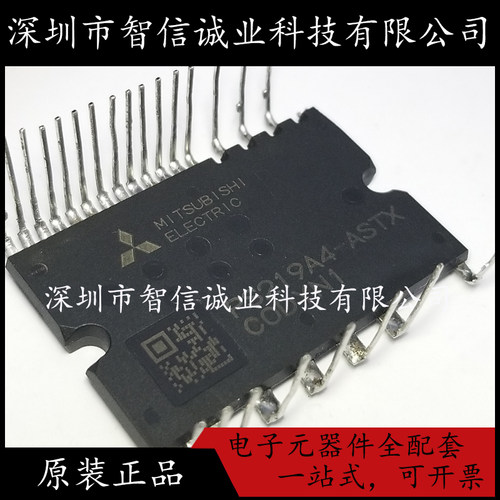 全新原装 PS219A4-ASTX  CS15C6SJ  PS219C4-AST 变频空调IPM模块