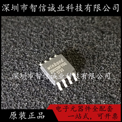 W25Q128FVSQ 25Q128FVSQ 原装 SOP8 16M bios芯片