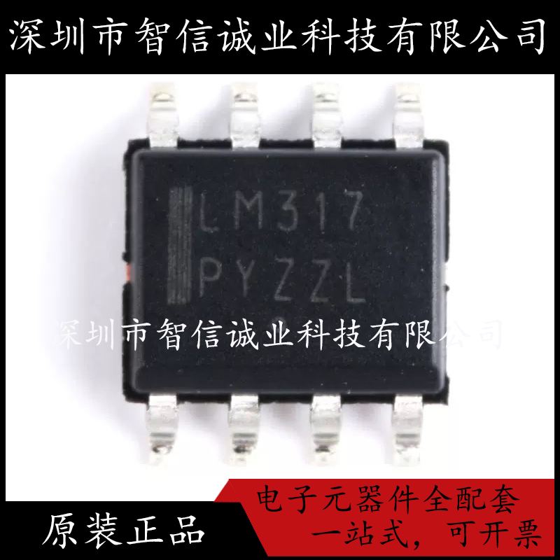 原装正品 LM317LDR2G LM317 封装SOP-8 待修