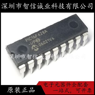 原装正品 PIC16F628A-I/P 16F628A DIP16 待修