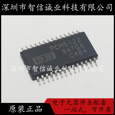 原装正品 PCM5122PWR 丝印PCM5122 TSSOP-28待修待修