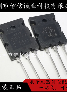 原装正品 2SB1470 2SD2222 TO-3PL B1470 D2222待修待修