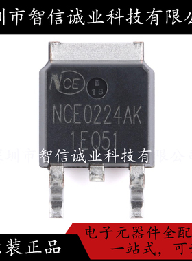 原装正品 NCE0224AK 0224AK TO-252-2  待修
