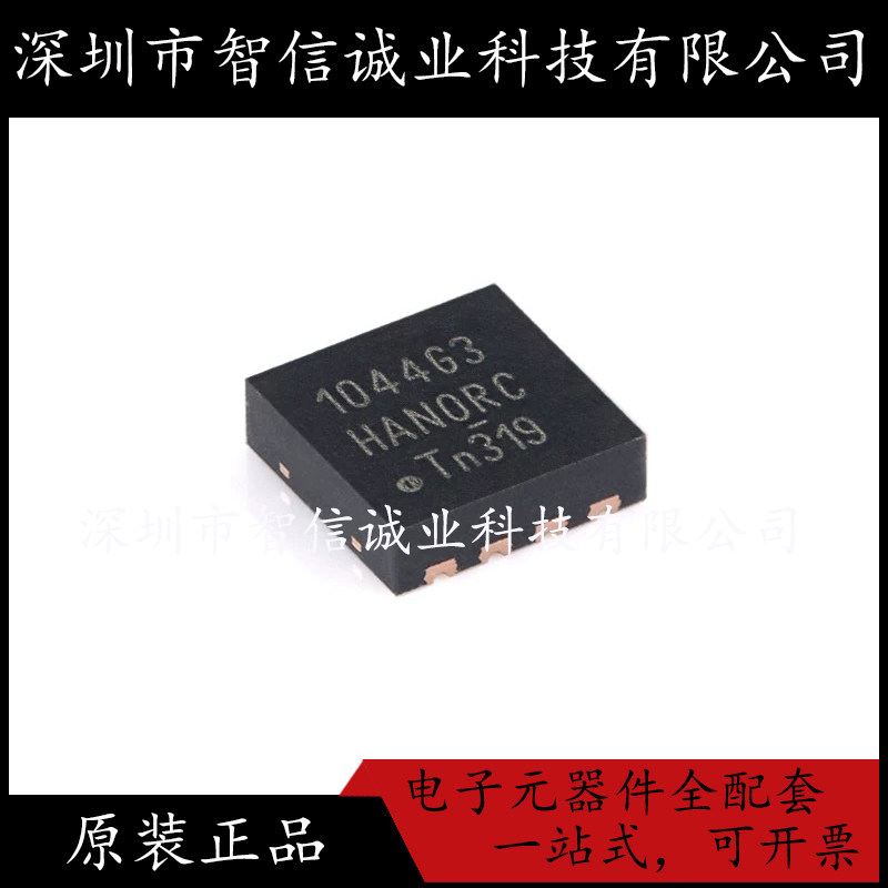 原装正品 TJA1044GTK/3Z 丝印1044G3 HVSON-8 待修