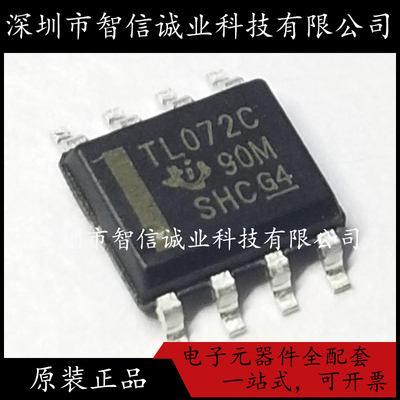 原装正品  TL072C TL072CDR SOP8待修待修