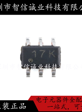 原装正品 CH217K 丝印17K SOT23-6 待修