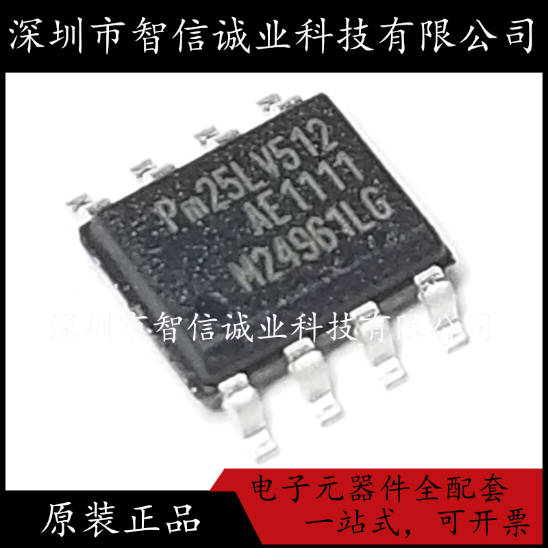 原装正品 PM25LV512-33SCE PM25LV512 贴片SOP8 待修