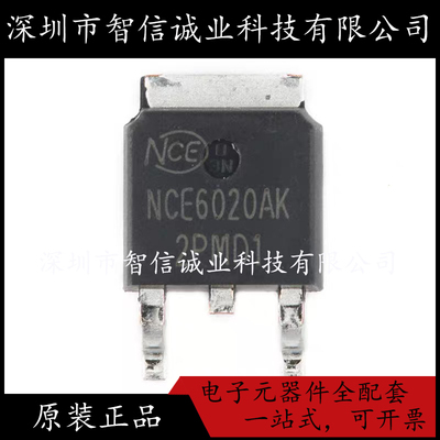 原装正品 NCE6020AK 6020AK TO-252-2  待修