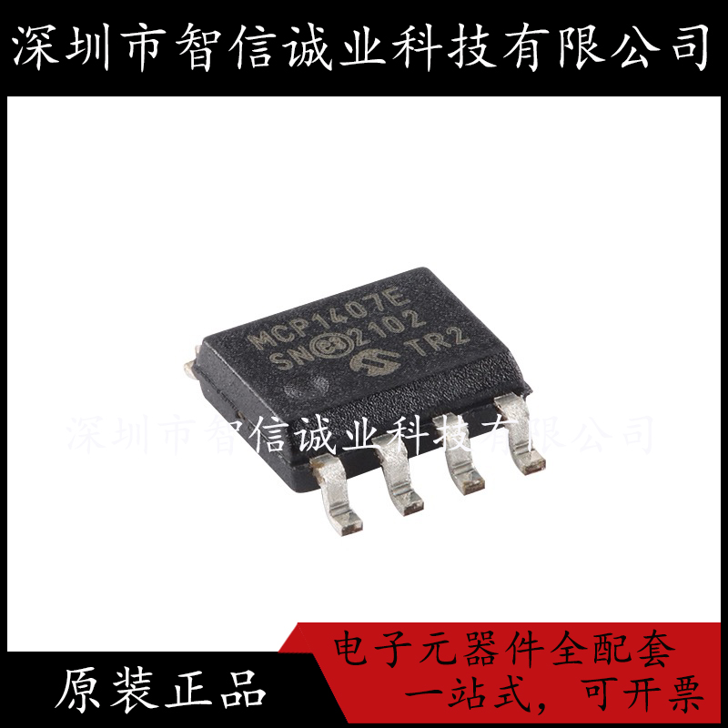 原装正品 MCP1407-E/SN MCP1407 SOP-8 待修