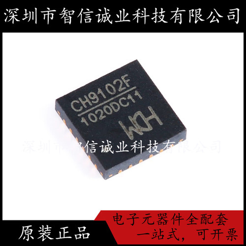 原装正品 CH9102F  CH9102F QFN-24 待修