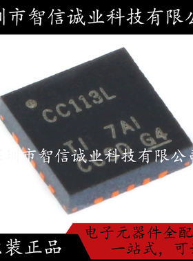 原装正品 CC113LRGPR 丝印CC113L 封装QFN-20 待修