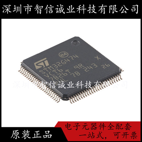 原装正品  STM32G474VCT6 LQFP-100 32G474VCT6 单片机