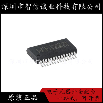 原装正品 CH9101U CH9101U SSOP-28 待修