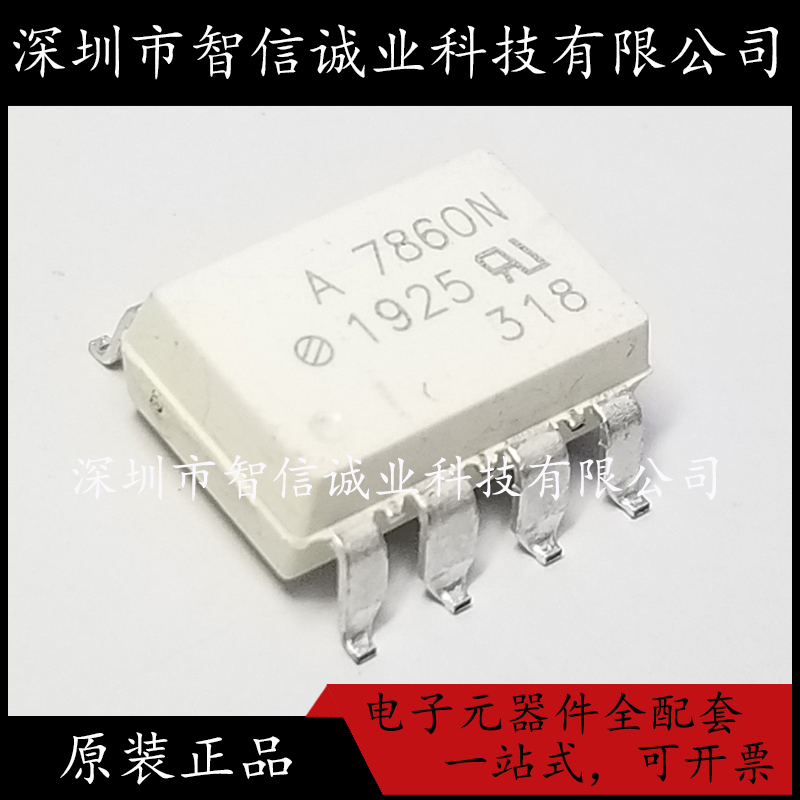 原装正品 HCPL-7860N-500E A7860N 贴片SOP8待修待修