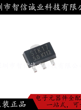 原装正品 STK17 AMS1117-3.3S SOT-89 待修