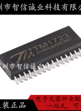 原装正品 TM1723(TA2003B) TM1723 SOP-32 待修