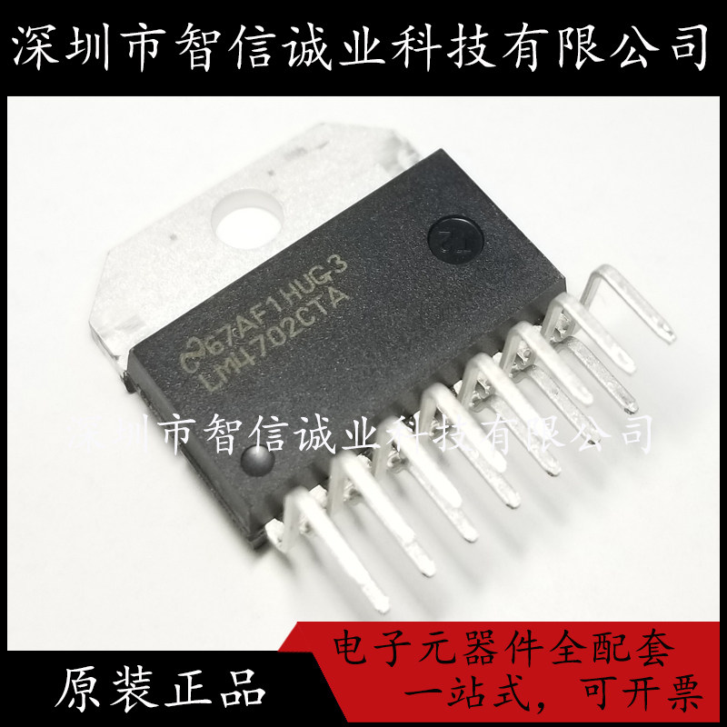 原装正品 LM4702 LM4702CTA ZIP-15 待修