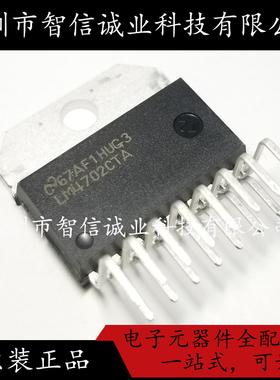 原装正品 LM4702 LM4702CTA ZIP-15 待修