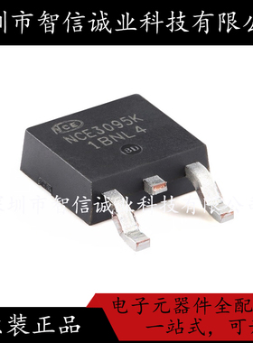 原装正品 NCE3095K NCE3095K TO-252-2  待修