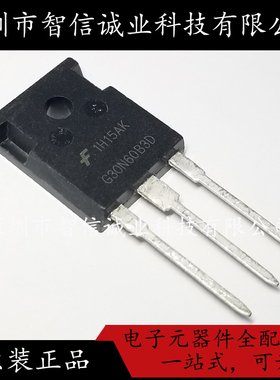 原装正品 G30N60B3D HGTG30N60B3D TO-3P 待修